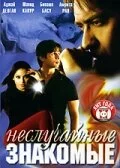 Королевство кривых зеркал 2005 смотреть онлайн бесплатно